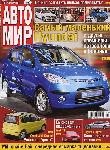 Продажа подержанных автомобилей 2109